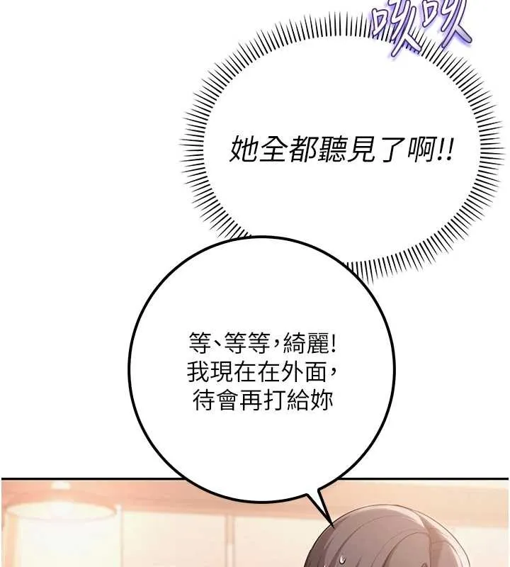 校園成人禮第16話-學姐，妳在勾引我嗎?