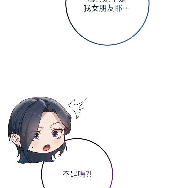 校園成人禮第16話-學姐，妳在勾引我嗎?