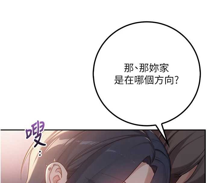校园成人礼第16話-學姐，妳在勾引我嗎?