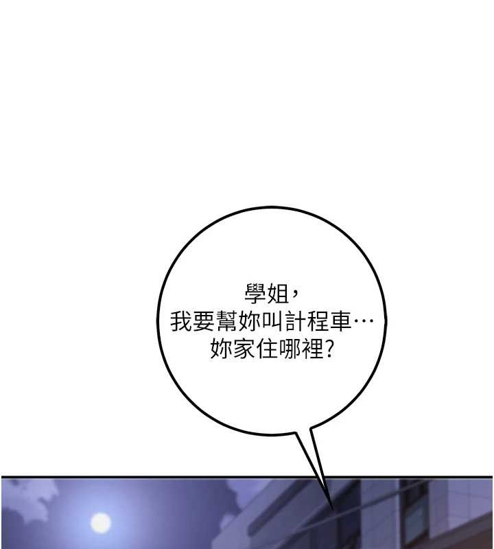 校园成人礼第16話-學姐，妳在勾引我嗎?