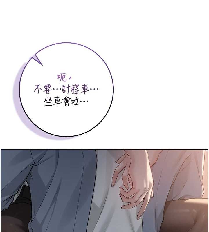校园成人礼第16話-學姐，妳在勾引我嗎?
