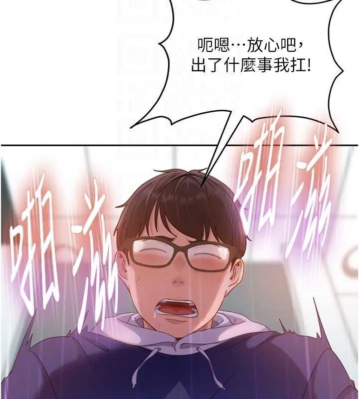 太妹硬闖成人界第11話-在洗手間公然交歡