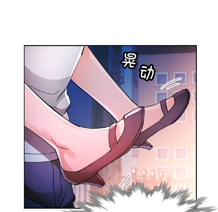 脱轨关系第83話