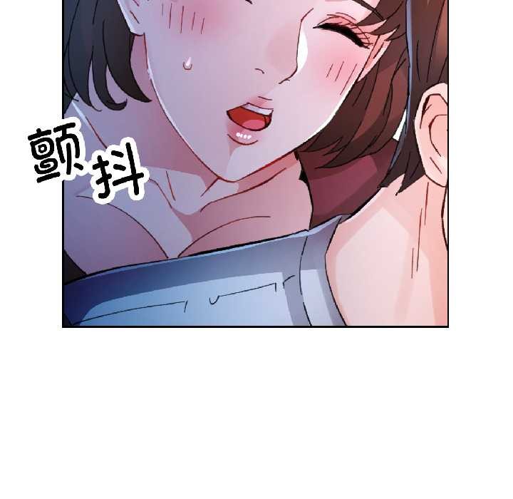 脱轨关系第83話