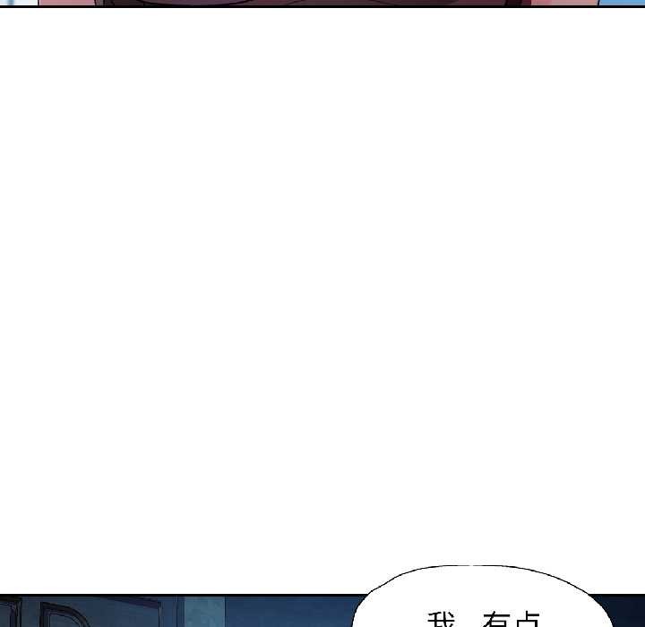 脱轨关系第83話