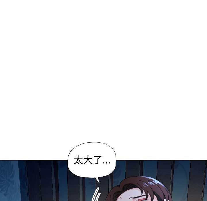 脱轨关系第83話