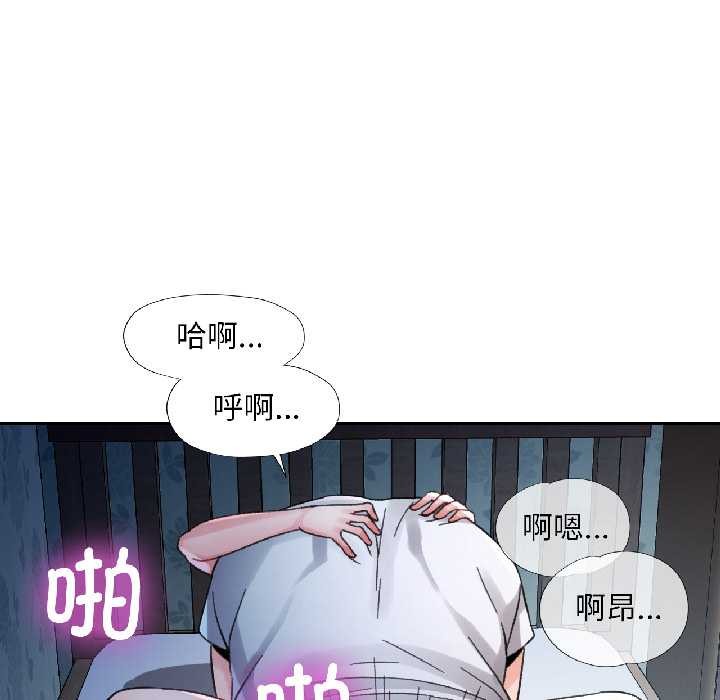 脱轨关系第83話