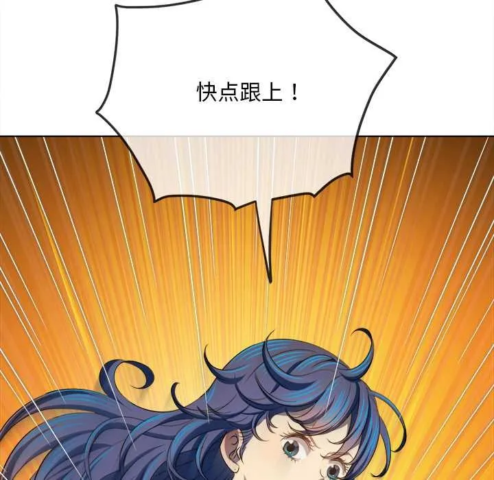 難纏小惡女第283話