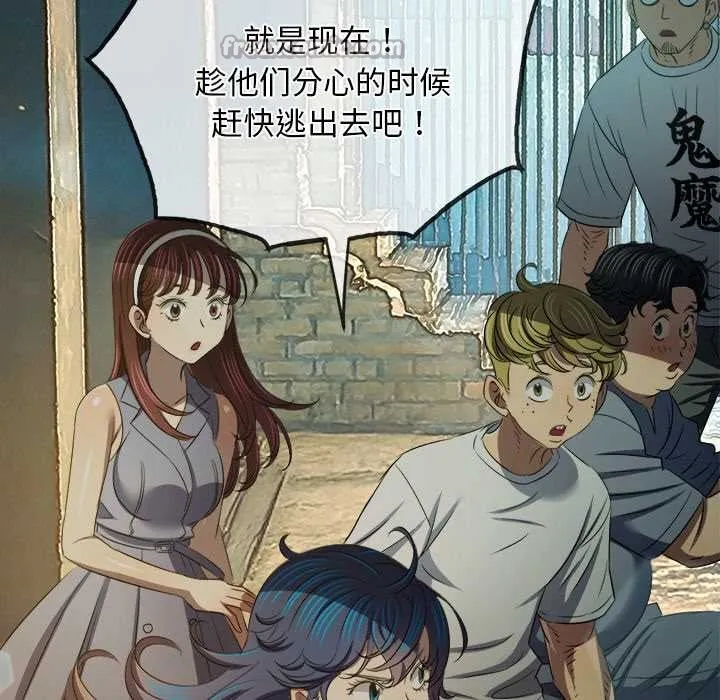 難纏小惡女第283話