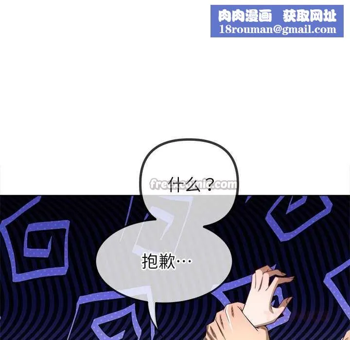 難纏小惡女第283話