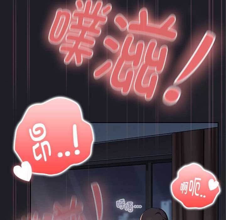 大企业里的小秘密第66話