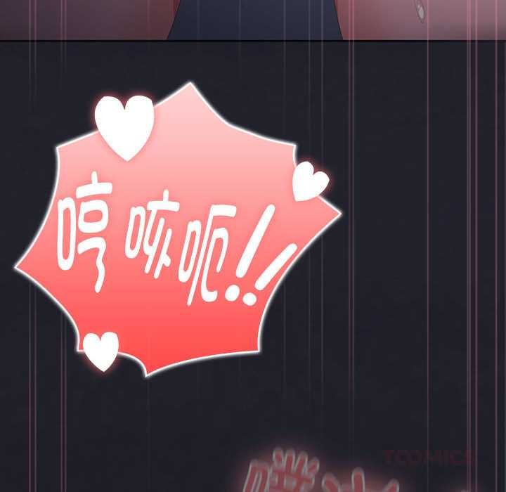 大企业里的小秘密第66話