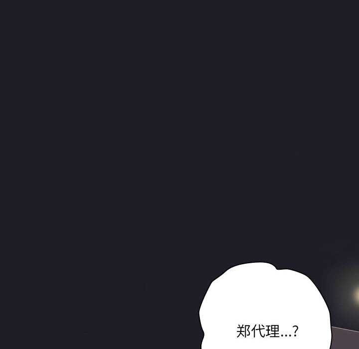 大企业里的小秘密第66話