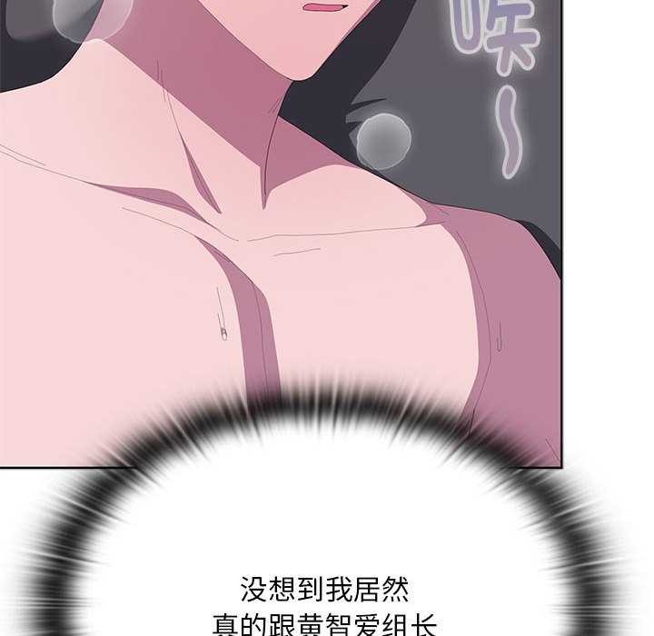 大企业里的小秘密第66話