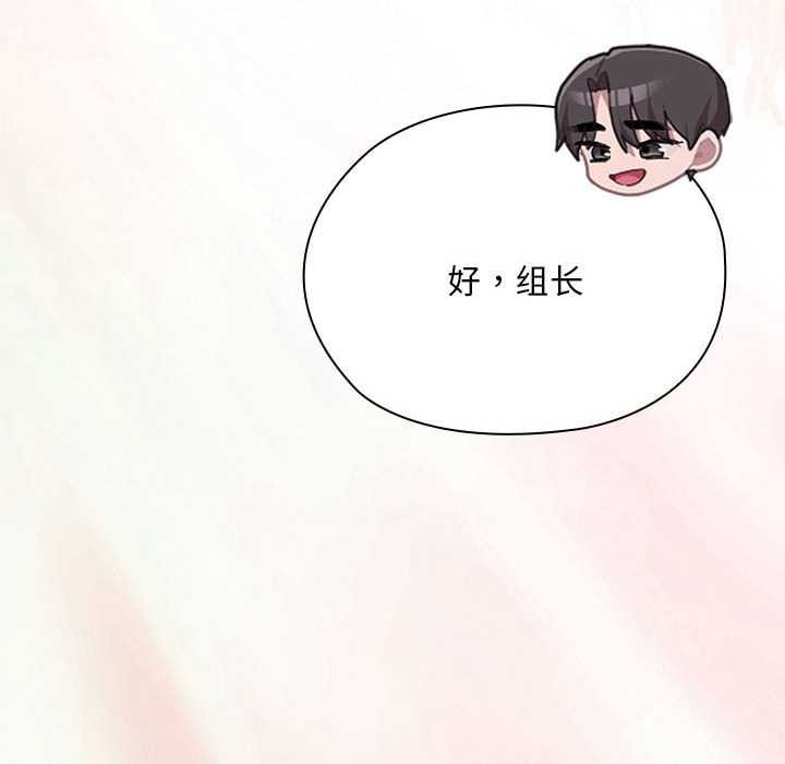 大企业里的小秘密第66話