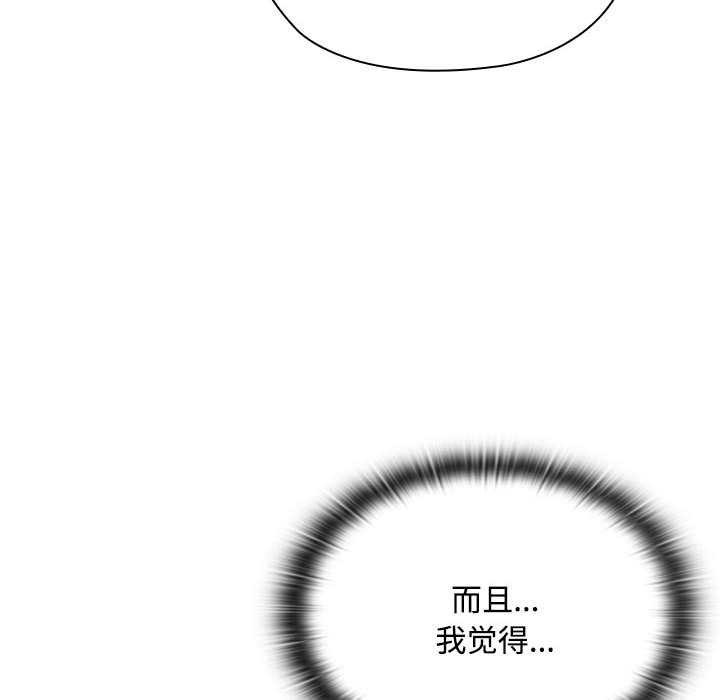 大企业里的小秘密第66話
