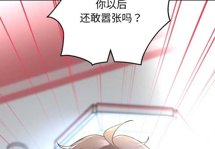 重生之长枪无敌第85話