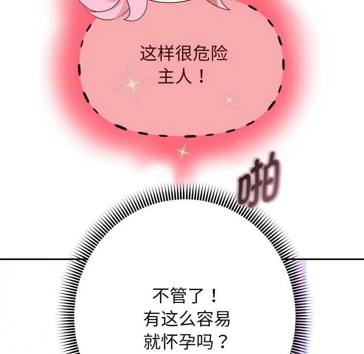重生之长枪无敌第85話
