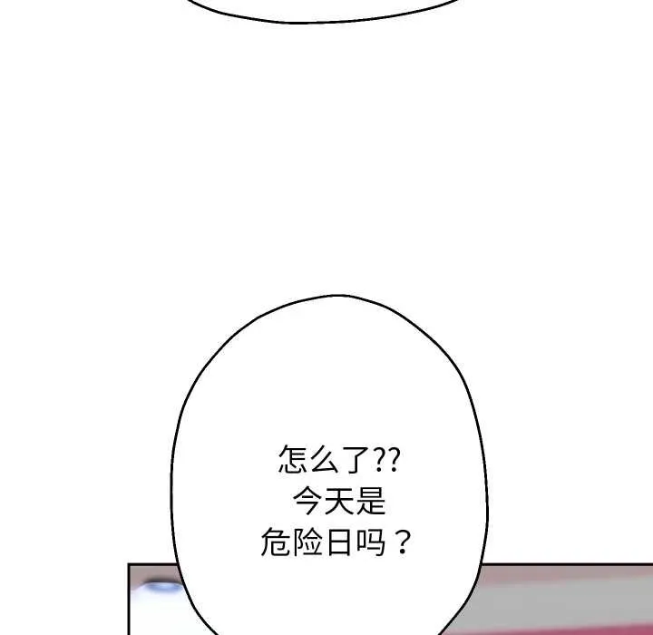 重生之长枪无敌第85話