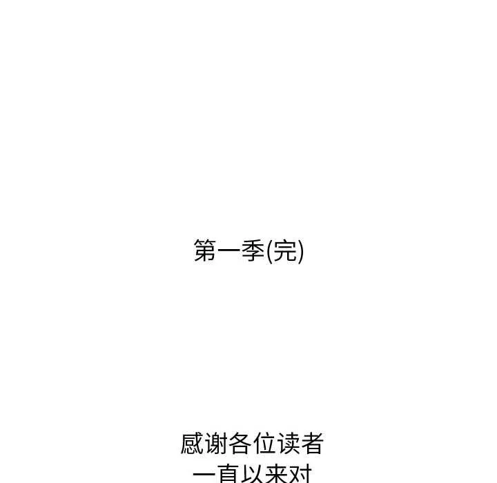 重生之长枪无敌第85話