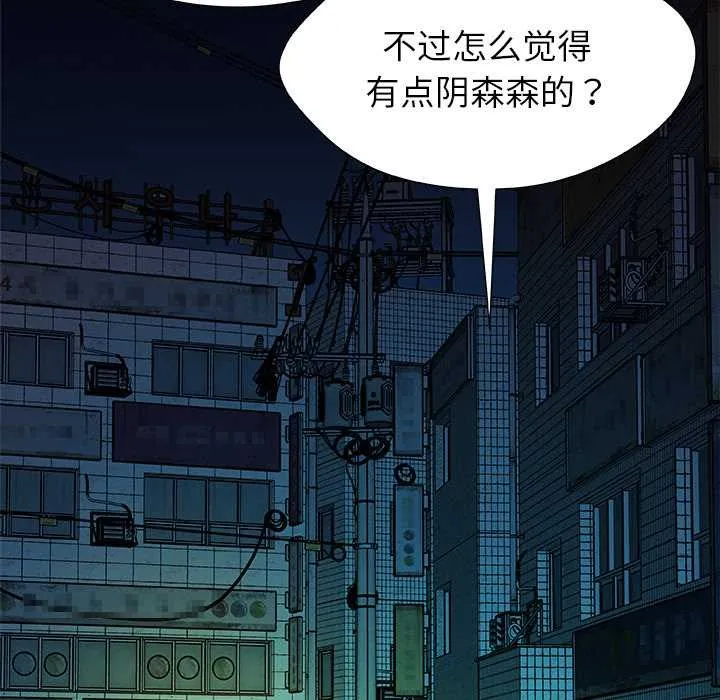 被幸運詛咒的人第21話