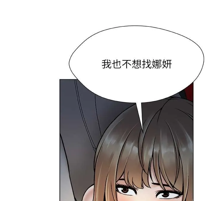 被幸運詛咒的人第21話