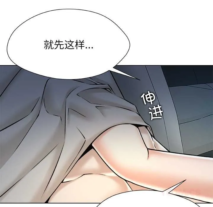 被幸運詛咒的人第21話