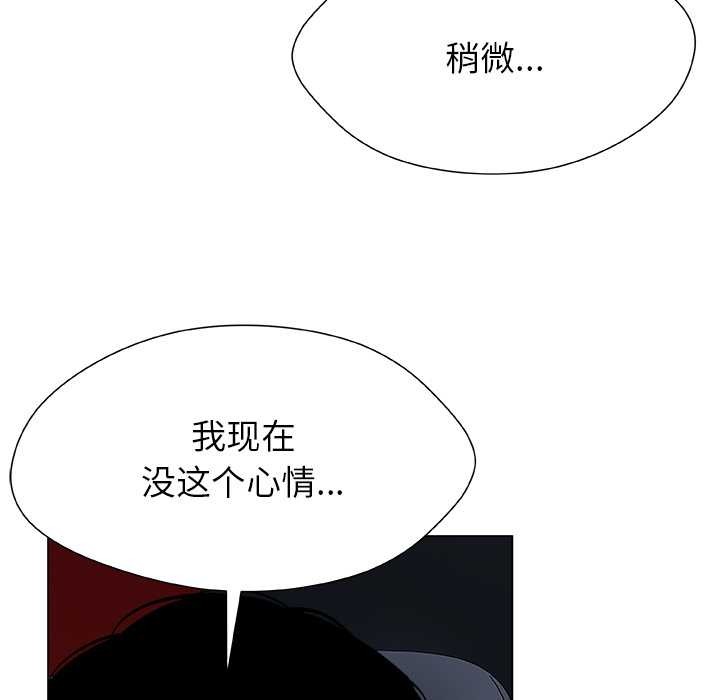 被幸运诅咒的人第21話