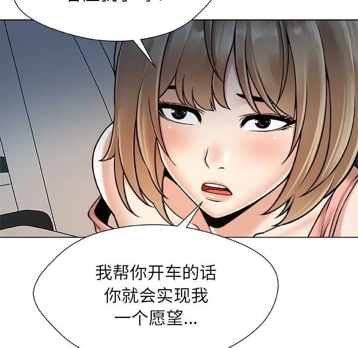 被幸運詛咒的人第21話