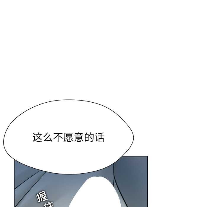 被幸运诅咒的人第21話