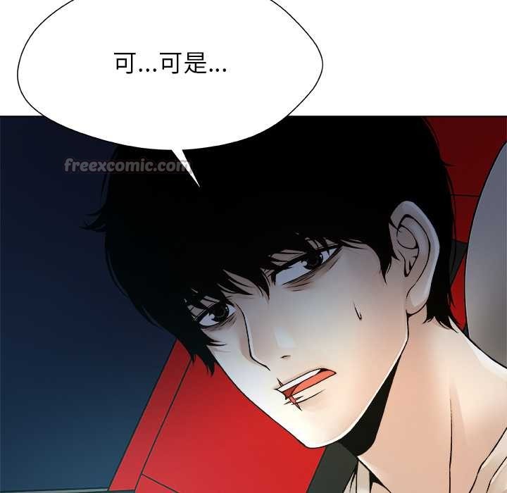 被幸运诅咒的人第21話