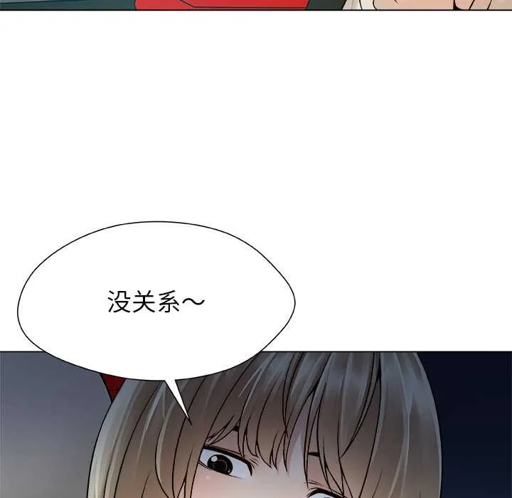 被幸運詛咒的人第21話