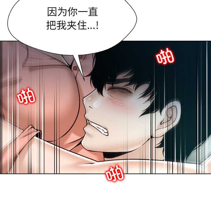 被幸运诅咒的人第21話