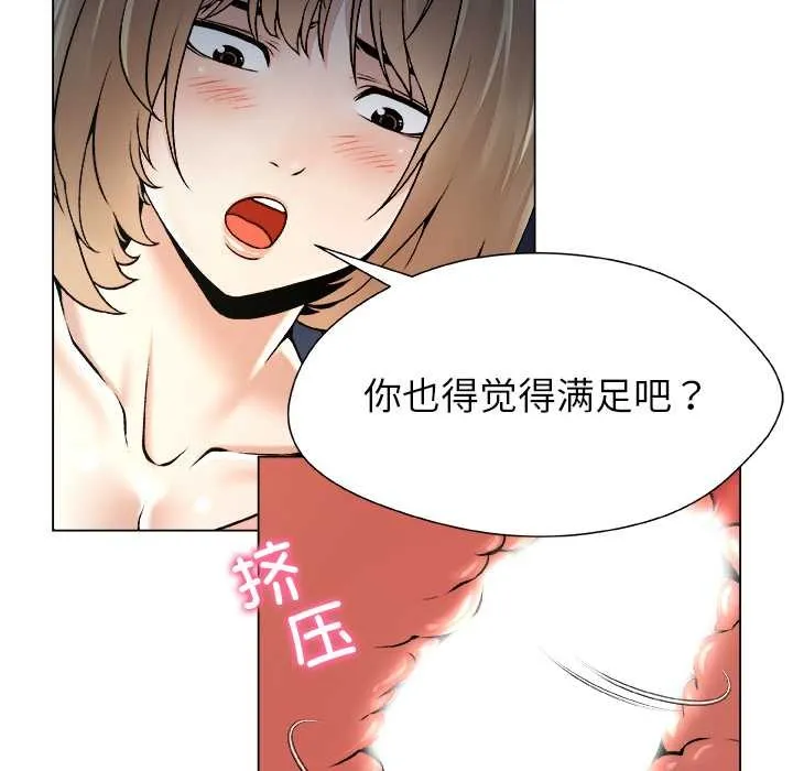 被幸運詛咒的人第21話