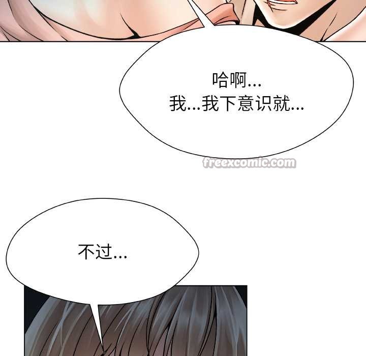 被幸运诅咒的人第21話