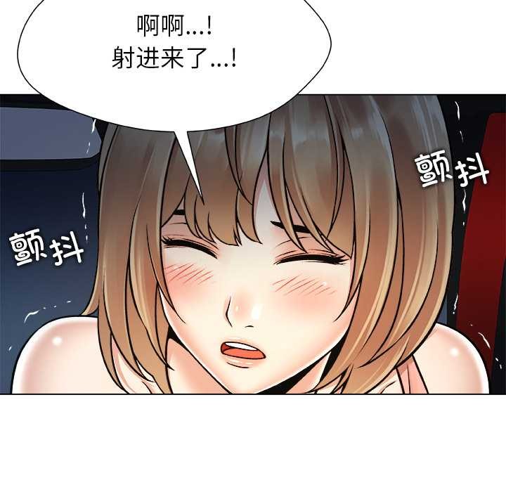 被幸运诅咒的人第21話