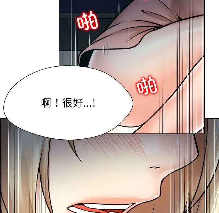被幸運詛咒的人第21話