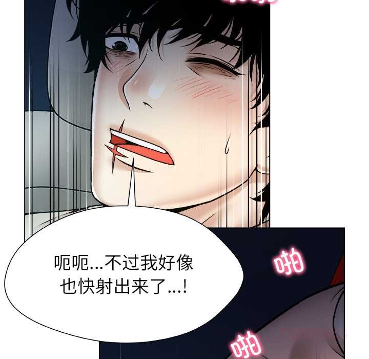 被幸运诅咒的人第21話