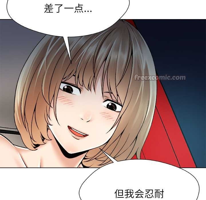 被幸运诅咒的人第21話