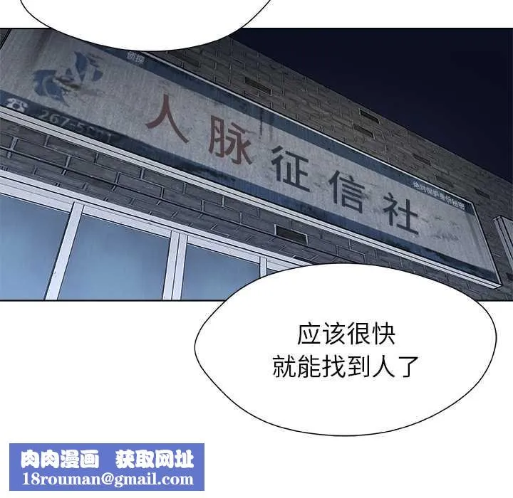 被幸運詛咒的人第21話