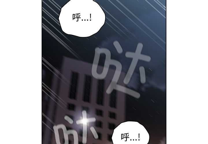 请弄臟我的女朋友第34話