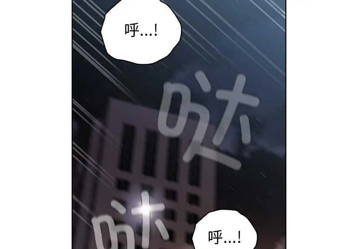 請弄臟我的女朋友第34話