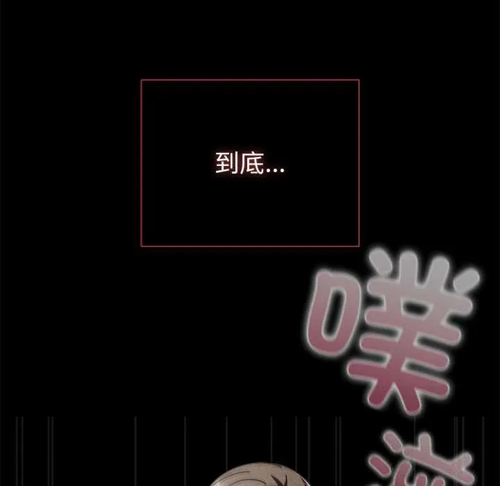 請弄臟我的女朋友第34話