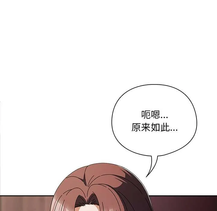 請弄臟我的女朋友第34話