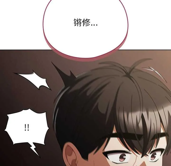 請弄臟我的女朋友第34話