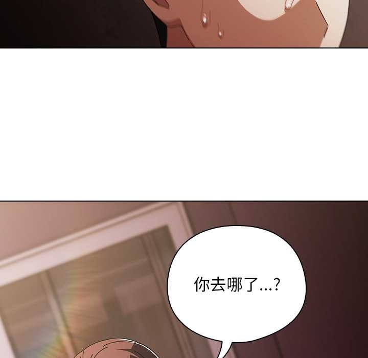 请弄臟我的女朋友第34話