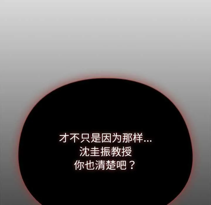 請弄臟我的女朋友第34話