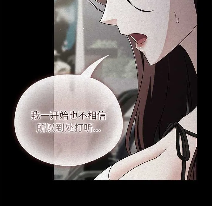 請弄臟我的女朋友第34話