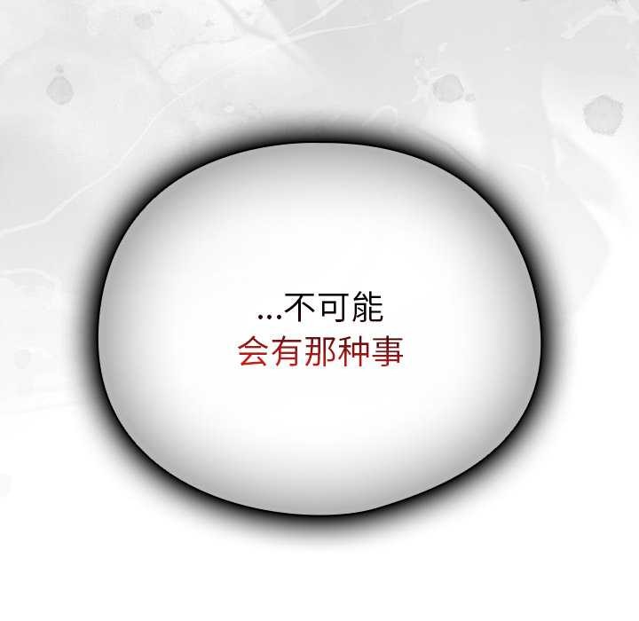 请弄臟我的女朋友第34話