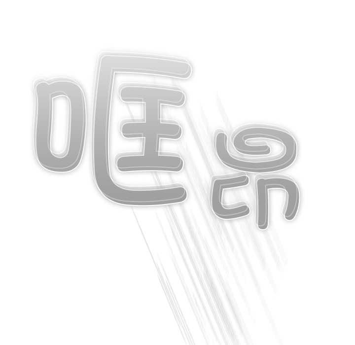 请弄臟我的女朋友第34話